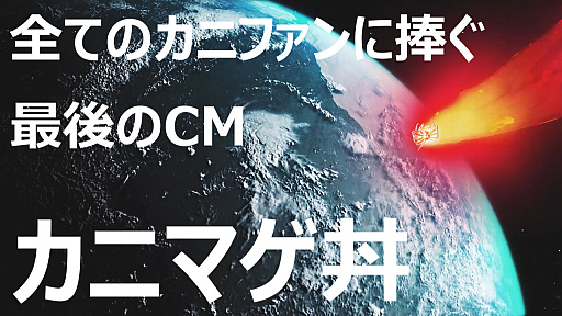 ���������꡼ No.001�Υ���ͥ������ / ���褫�齱�褹����祬�ˡ���Switch�ǡ֥��˥Υ��󥫡פ�Web����CM����3�ơȥ��˥ޥ�Ч�ɤ�����