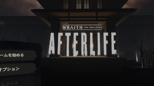 Vrホラーゲーム Wraith The Oblivion Afterlife 先行プレビュー版プレイレポート この世に未練を残す亡霊となり 自らの死の謎を解き明かせ Vrホラーゲーム Wraith The Oblivion Afterlife 先行プレビュー版プレイレポート この世に未練を残す亡霊となり 自らの死の謎を解き明かせ
