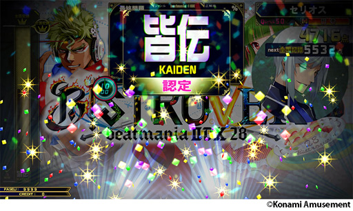 画像ギャラリー No.002のサムネイル画像 / 「クイズマジックアカデミー 輝望の刻」,史上初となる楽曲イントロクイズが遊べる「BEMANI MusiQ」を開催