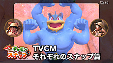 ꡼ No.002 | New ݥ󥹥ʥåסס2TVCMΡȤ줾ΥʥåӡɤȡȤӡɤ