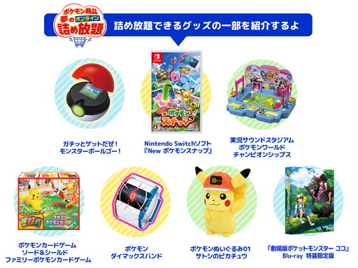 ポケモン映画22作品」がキッズステーションで7月26日から一挙放送
