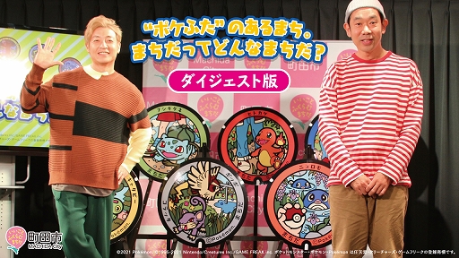 ���������꡼ No.001�Υ���ͥ������ / �֥ݥ��դ���Į�ĻԤ�̥�ϡפ�ơ��ޤˤ�������饤�����ȤΥ��������ֱ�����������