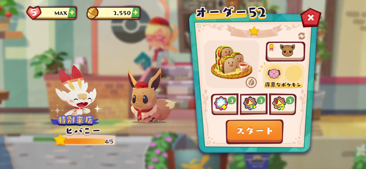 画像集 012 新作パズルゲーム Pokemon Cafe Mix の配信が本日スタート ポケモンと