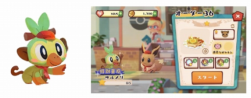 ���������꡼ No.001�Υ���ͥ������ / ��Pokémon Café Mix�פ��������߷�DL��500�������ˡ���ǰ�ץ쥼��Ȥ�»�