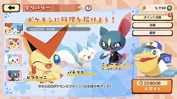 ꡼ No.006 | ֥ݥޤפ˿ǽȥǥХ꡼ɤPok&#233;mon Dayǰ٥Ȥξ