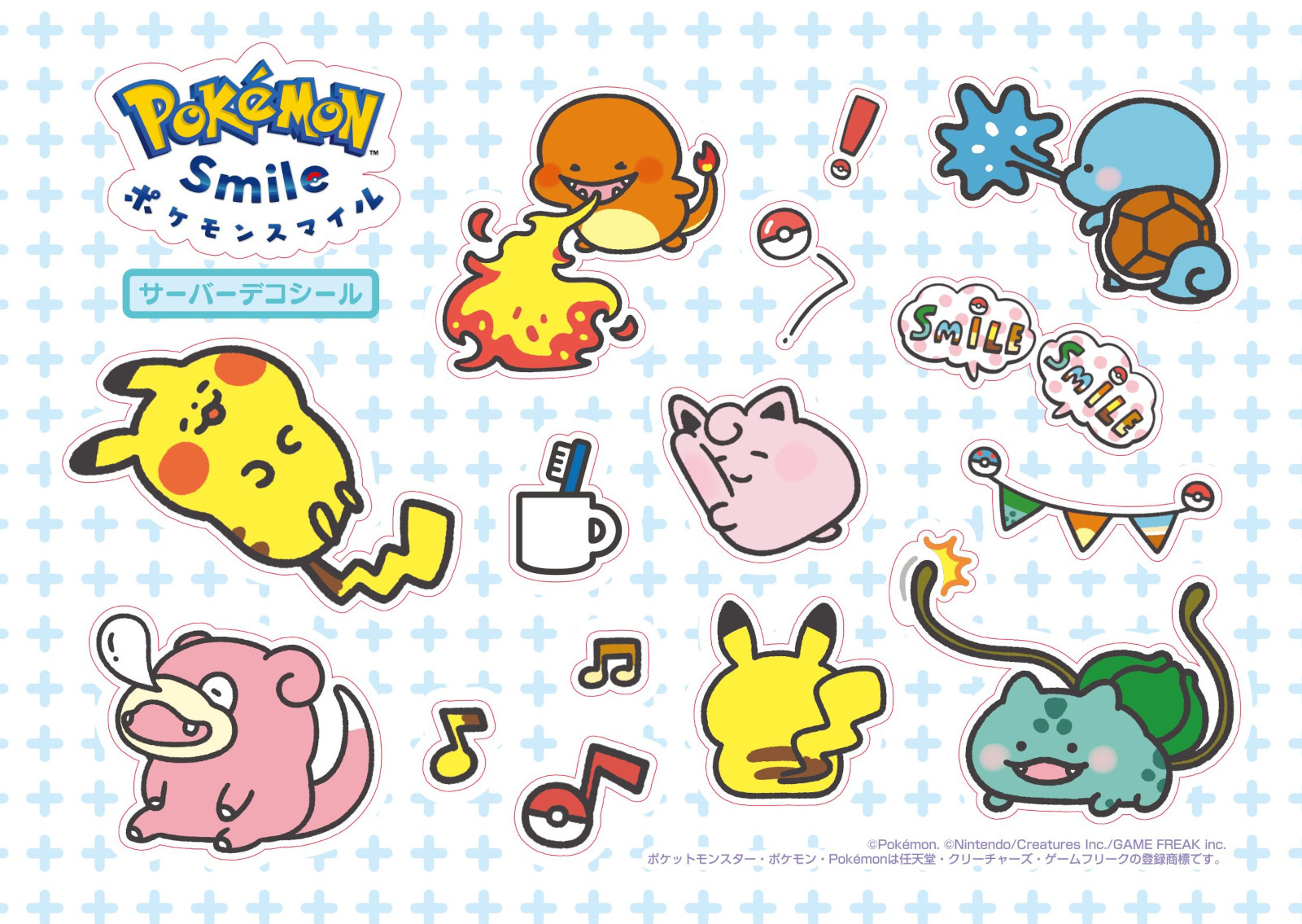 画像集一覧 歯みがきアプリ ポケモンスマイル 新ポケモンが登場するアップデートを実施 ロッテとコラボしたキシリトールサーバーも発表 画像集一覧 歯みがきアプリ ポケモンスマイル 新ポケモンが登場するアップデートを実施 ロッテとコラボしたキシリトールサーバーも発表