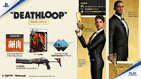 ꡼ No.007 | PC/PS5FPSDEATHLOOPפ2021ǯ521ȯꡣʱ˷֤֤ߤ뤿ŻԤ͸FPS