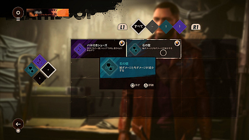 画像集#018のサムネイル/「DEATHLOOP」プレイレポート。1日で8人の暗殺に挑むステルスアクションは,“ループによる成長”が存分に味わえる意欲作