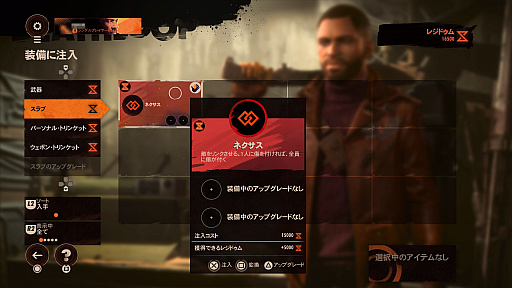 画像集#021のサムネイル/「DEATHLOOP」プレイレポート。1日で8人の暗殺に挑むステルスアクションは,“ループによる成長”が存分に味わえる意欲作