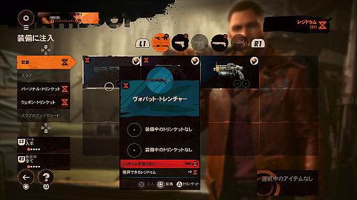 画像集#023のサムネイル/「DEATHLOOP」プレイレポート。1日で8人の暗殺に挑むステルスアクションは,“ループによる成長”が存分に味わえる意欲作