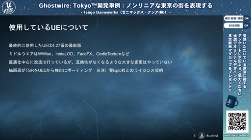 ꡼ No.003 | Ghostwire: Tokyoﳫȯ㡧Υ˥γɽİ֥ݡȡüαɽ줿ëϡˤޤ줿Τ