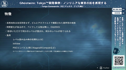 ꡼ No.004 | Ghostwire: Tokyoﳫȯ㡧Υ˥γɽİ֥ݡȡüαɽ줿ëϡˤޤ줿Τ