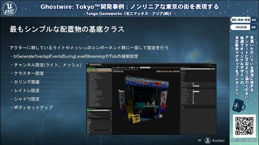 ꡼ No.008 | Ghostwire: Tokyoﳫȯ㡧Υ˥γɽİ֥ݡȡüαɽ줿ëϡˤޤ줿Τ