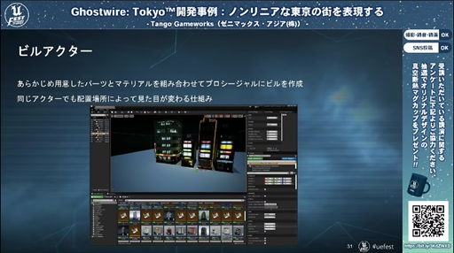 ꡼ No.009 | Ghostwire: Tokyoﳫȯ㡧Υ˥γɽİ֥ݡȡüαɽ줿ëϡˤޤ줿Τ