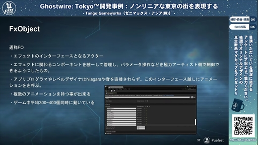 ꡼ No.012 | Ghostwire: Tokyoﳫȯ㡧Υ˥γɽİ֥ݡȡüαɽ줿ëϡˤޤ줿Τ