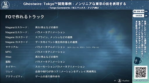 ꡼ No.013 | Ghostwire: Tokyoﳫȯ㡧Υ˥γɽİ֥ݡȡüαɽ줿ëϡˤޤ줿Τ