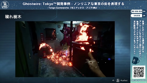 ꡼ No.016 | Ghostwire: Tokyoﳫȯ㡧Υ˥γɽİ֥ݡȡüαɽ줿ëϡˤޤ줿Τ