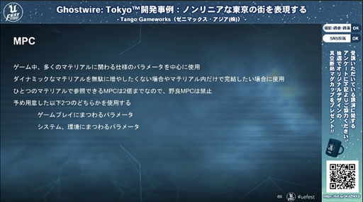 ꡼ No.023 | Ghostwire: Tokyoﳫȯ㡧Υ˥γɽİ֥ݡȡüαɽ줿ëϡˤޤ줿Τ