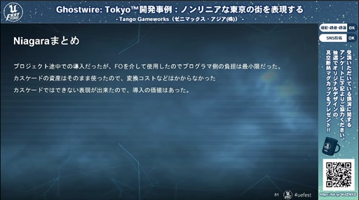 ꡼ No.026 | Ghostwire: Tokyoﳫȯ㡧Υ˥γɽİ֥ݡȡüαɽ줿ëϡˤޤ줿Τ