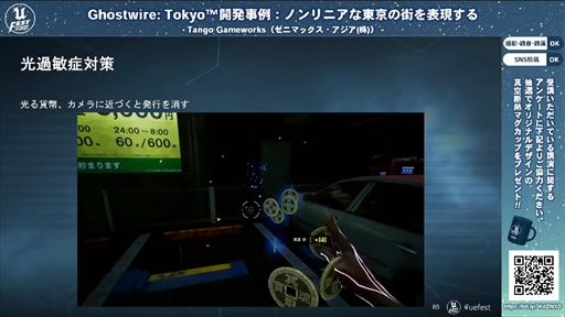 ꡼ No.029 | Ghostwire: Tokyoﳫȯ㡧Υ˥γɽİ֥ݡȡüαɽ줿ëϡˤޤ줿Τ