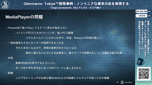 ꡼ No.031 | Ghostwire: Tokyoﳫȯ㡧Υ˥γɽİ֥ݡȡüαɽ줿ëϡˤޤ줿Τ