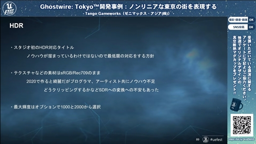 ꡼ No.032 | Ghostwire: Tokyoﳫȯ㡧Υ˥γɽİ֥ݡȡüαɽ줿ëϡˤޤ줿Τ