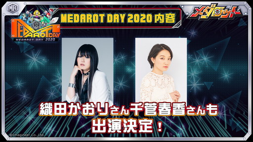 ꡼ No.002 | MEDAROT DAY 2020פ̵ѵҥ饤ۿȤ1128˳