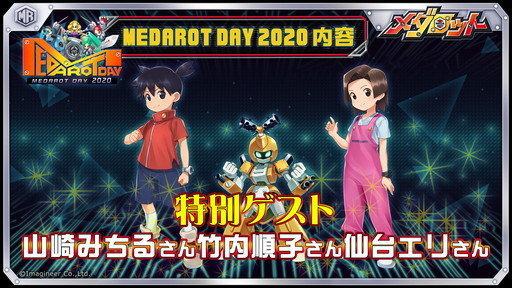 ꡼ No.003 | MEDAROT DAY 2020פ̵ѵҥ饤ۿȤ1128˳