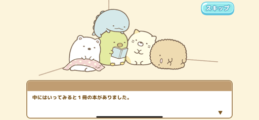 画像ギャラリー No.003のサムネイル画像 / 「すみっコぐらし 農園つくるんです」先行プレイレポート。ゆるかわいい世界観が詰まった農園生活をご堪能あれ