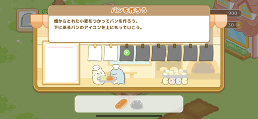 画像ギャラリー No.008のサムネイル画像 / 「すみっコぐらし 農園つくるんです」先行プレイレポート。ゆるかわいい世界観が詰まった農園生活をご堪能あれ