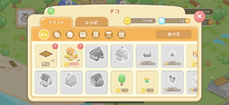 画像ギャラリー No.009のサムネイル画像 / 「すみっコぐらし 農園つくるんです」先行プレイレポート。ゆるかわいい世界観が詰まった農園生活をご堪能あれ