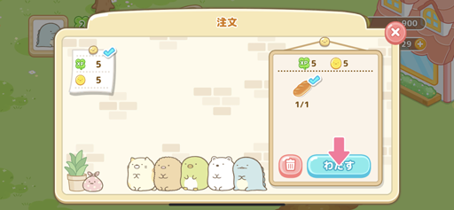 画像ギャラリー No.011のサムネイル画像 / 「すみっコぐらし 農園つくるんです」先行プレイレポート。ゆるかわいい世界観が詰まった農園生活をご堪能あれ