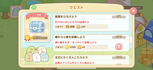 画像ギャラリー No.012のサムネイル画像 / 「すみっコぐらし 農園つくるんです」先行プレイレポート。ゆるかわいい世界観が詰まった農園生活をご堪能あれ