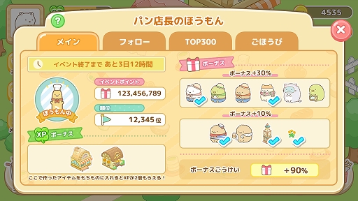 ���������꡼ No.002�Υ���ͥ������ / �֤��ߤå����餷������Ĥ����Ǥ��פǥѥ󲰤��ߤå��Ρȥѥ�ŹĹ�ɤ��о줹�륤�٥�Ȥ�����