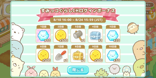 画像ギャラリー No.003のサムネイル画像 / 「すみっコぐらし 農園つくるんです」,フィギュア「すみっコぐらしCH」とのコラボイベントを開催