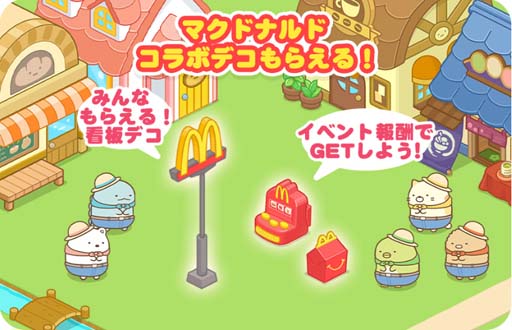 画像ギャラリー No.001のサムネイル画像 / 「すみっコぐらし 農園つくるんです」,2023年マクドナルドコラボイベントを1月13日から開催