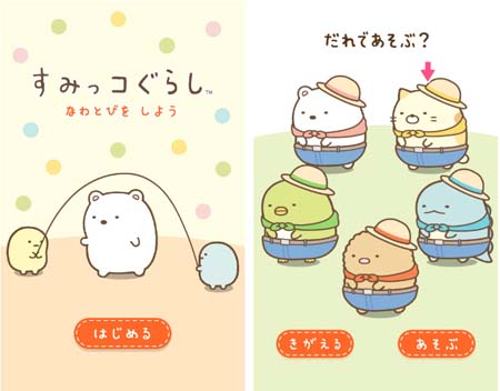 画像ギャラリー No.004のサムネイル画像 / 「すみっコぐらし 農園つくるんです」,2023年マクドナルドコラボイベントを1月13日から開催