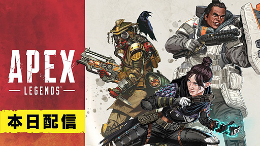 ���������꡼ No.002�Υ���ͥ������ / �Хȥ�������FPS��Apex Legends�פ�Switch�Ǥ������о졣��������8��Υ�������ǥѥ��ե���������ѥ쥸������꡼������������ǽ