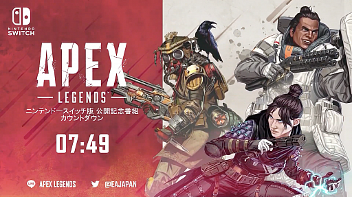 画像ギャラリー No.001のサムネイル画像 / Nintendo Switch版の配信開始を記念した「Apex Legends」の番組をレポート。開発スタッフによるレジェンドの制作秘話も公開に
