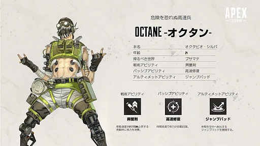 画像ギャラリー No.005のサムネイル画像 / Nintendo Switch版の配信開始を記念した「Apex Legends」の番組をレポート。開発スタッフによるレジェンドの制作秘話も公開に