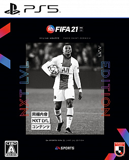 Ps5用サッカーゲーム Fifa 21 Nxt Lvl Edition のパッケージ版が本日発売 美しいグラフィックスやハプティックフィードバックをサポート