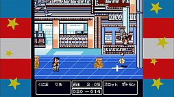 くにおくん ザ・ワールド 〜熱血!すとりーとバスケット がんばれ DUNK HEROES〜