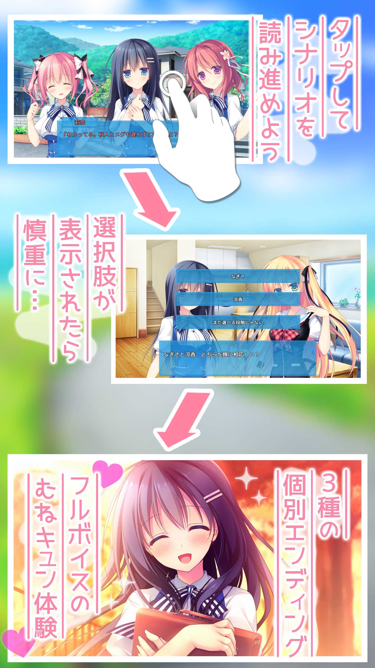 画像集no 004 学園恋愛adv キミのとなりで恋してる のios版