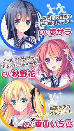 画像ギャラリー No.002のサムネイル画像 / 学園恋愛ADV「キミのとなりで恋してる!」のiOS版がリリース