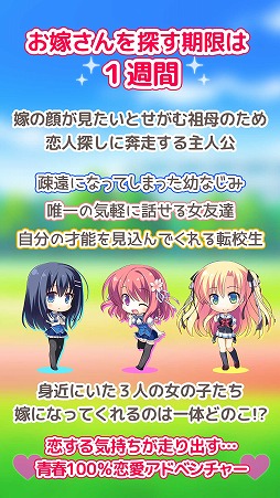 画像ギャラリー No.003のサムネイル画像 / 学園恋愛ADV「キミのとなりで恋してる!」のiOS版がリリース