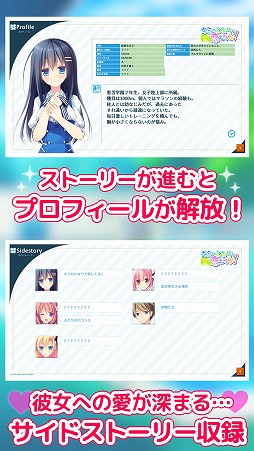 画像ギャラリー No.005のサムネイル画像 / 学園恋愛ADV「キミのとなりで恋してる!」のiOS版がリリース
