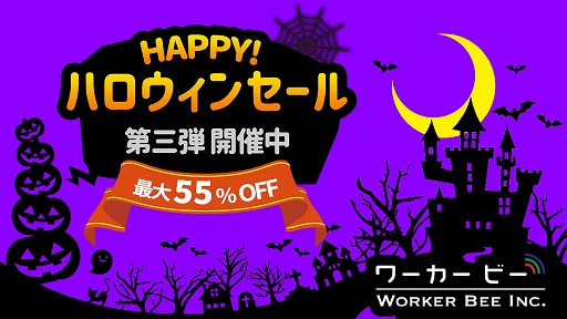 画像ギャラリー No.001のサムネイル画像 / ワーカービー,Switch版「ドゥードゥルゴッド:エボリューション」など3作品を対象としたハロウィンセールの第3弾を開催