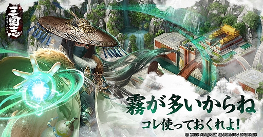 画像ギャラリー No.004のサムネイル画像 / 「新三国志:英雄たちの夜明け」,事前登録者数が5万人を達成。サイン色紙プレゼントキャンペーンが開催中