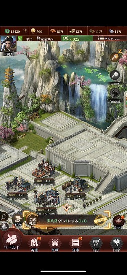 新三国志:英雄たちの夜明け