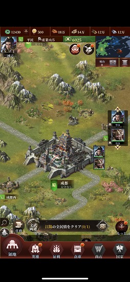 新三国志:英雄たちの夜明け